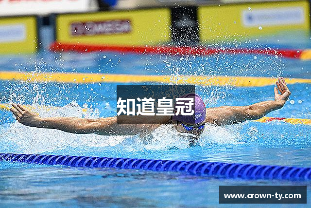 知道皇冠